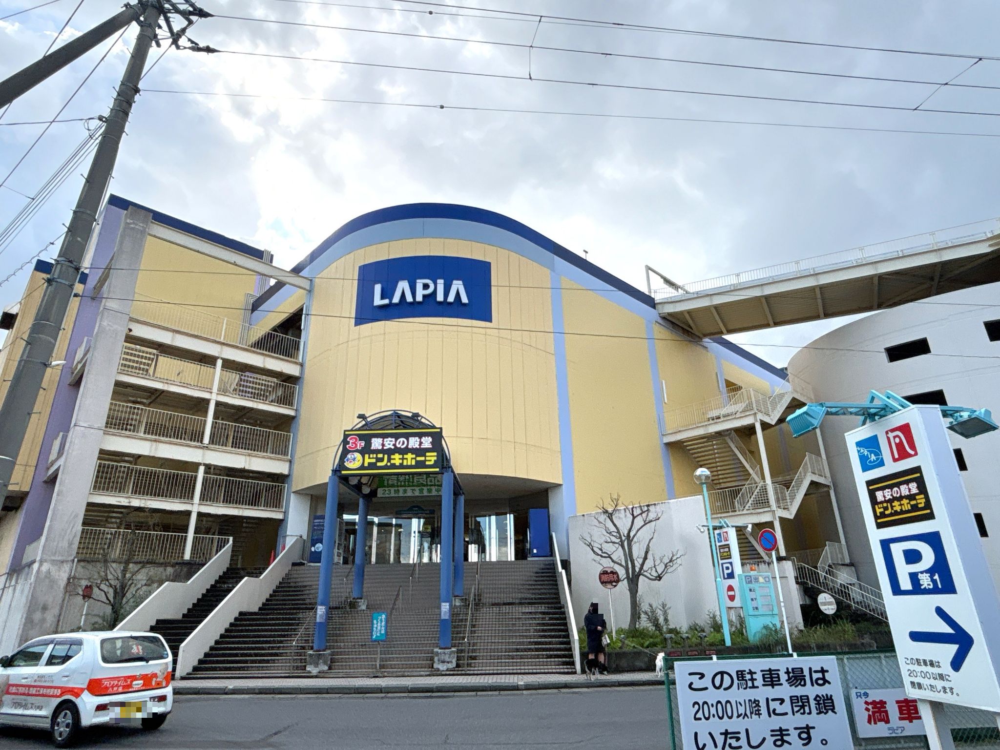 ラピア